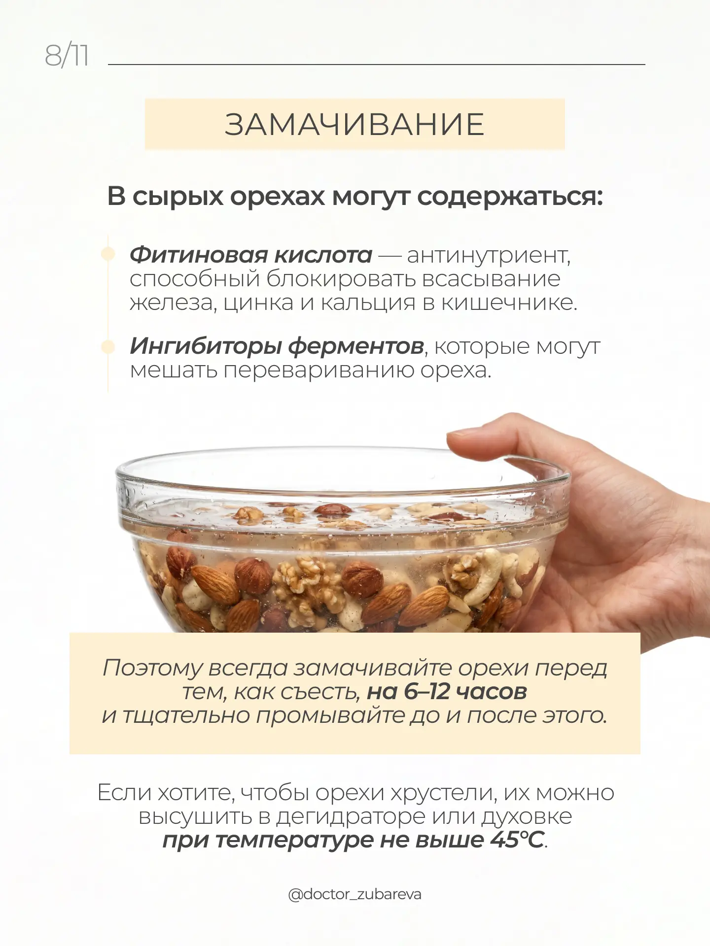 ОРЕХИ: ЯД ИЛИ СУПЕРФУД?  С одной стороны — это источник полезных жиров, микроэлементов, антиоксидант