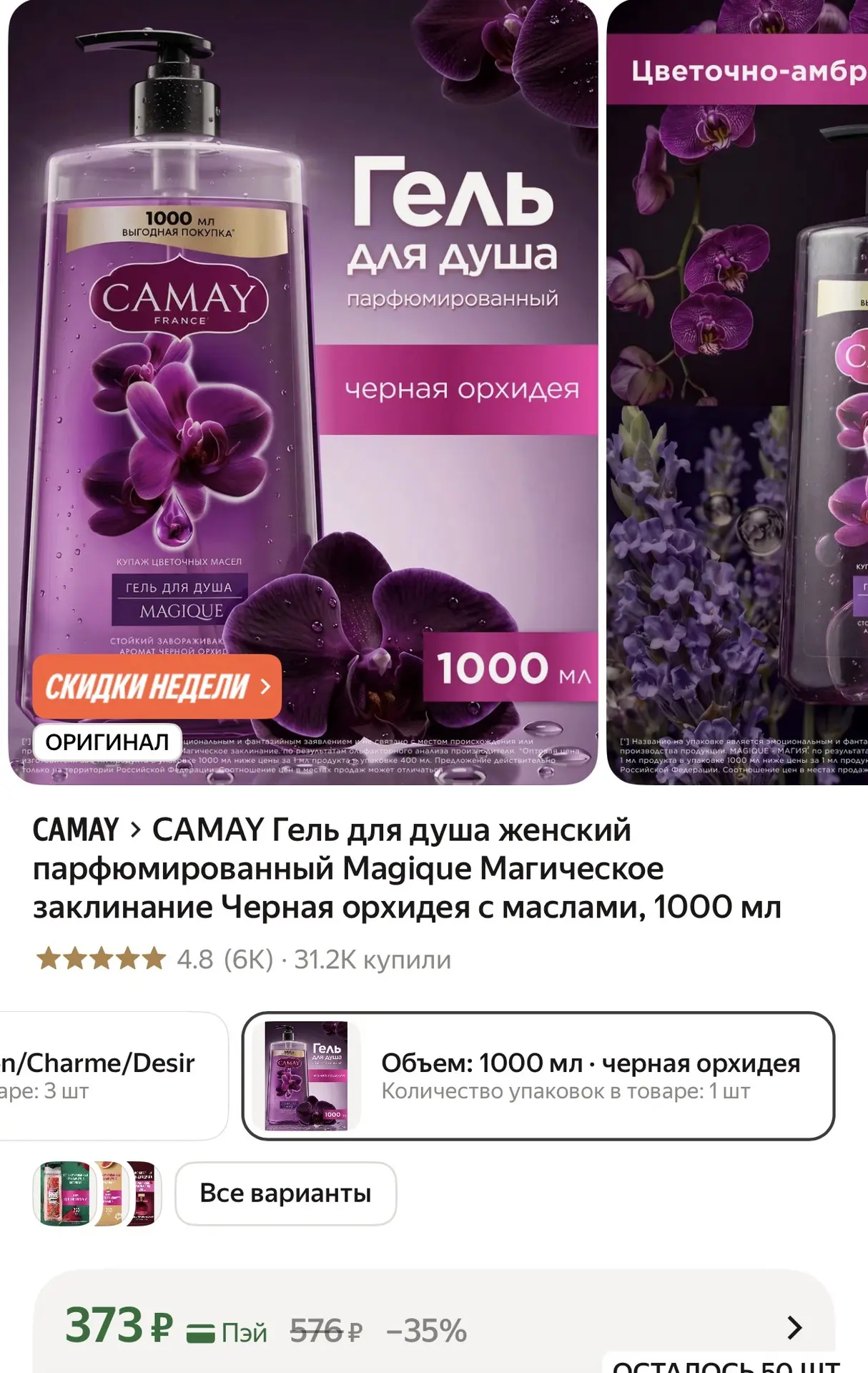 https://market.yandex.ru/cc/BDHtwk