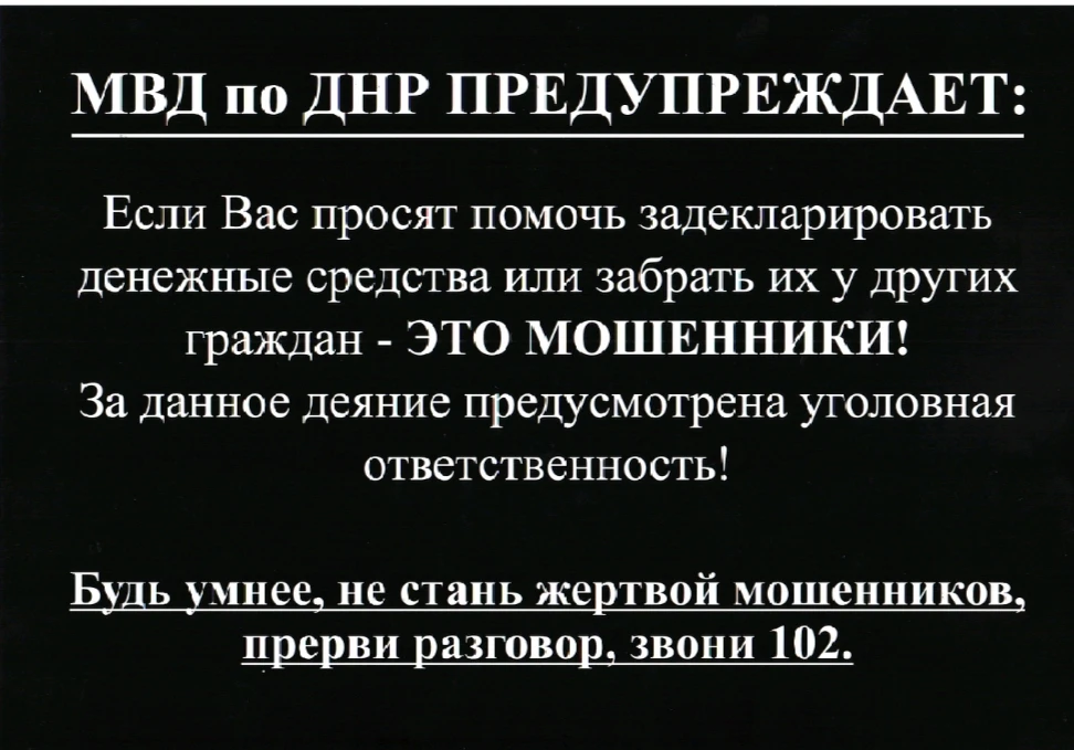 Будьте бдительны: если вам предлагают помочь задекларировать денежные средства либо заб...