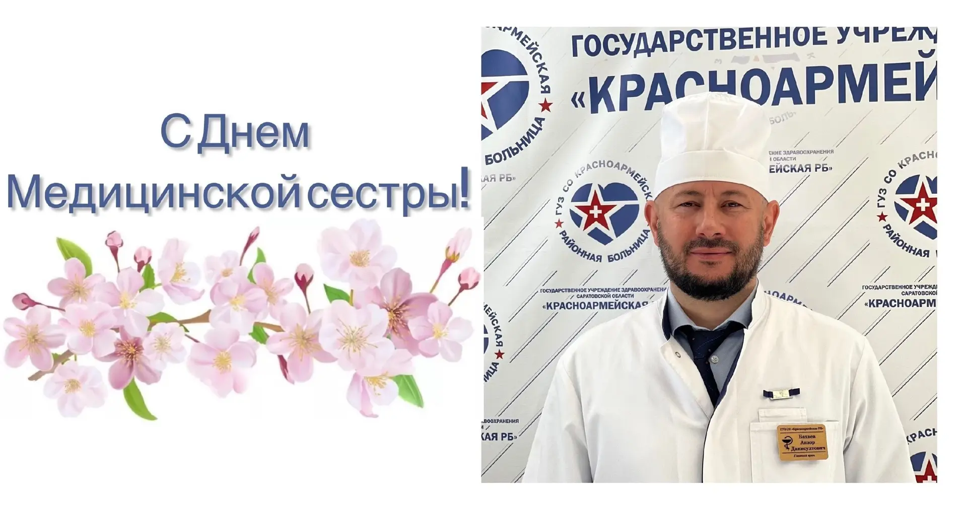 🏥Уважаемые медицинские сестры!