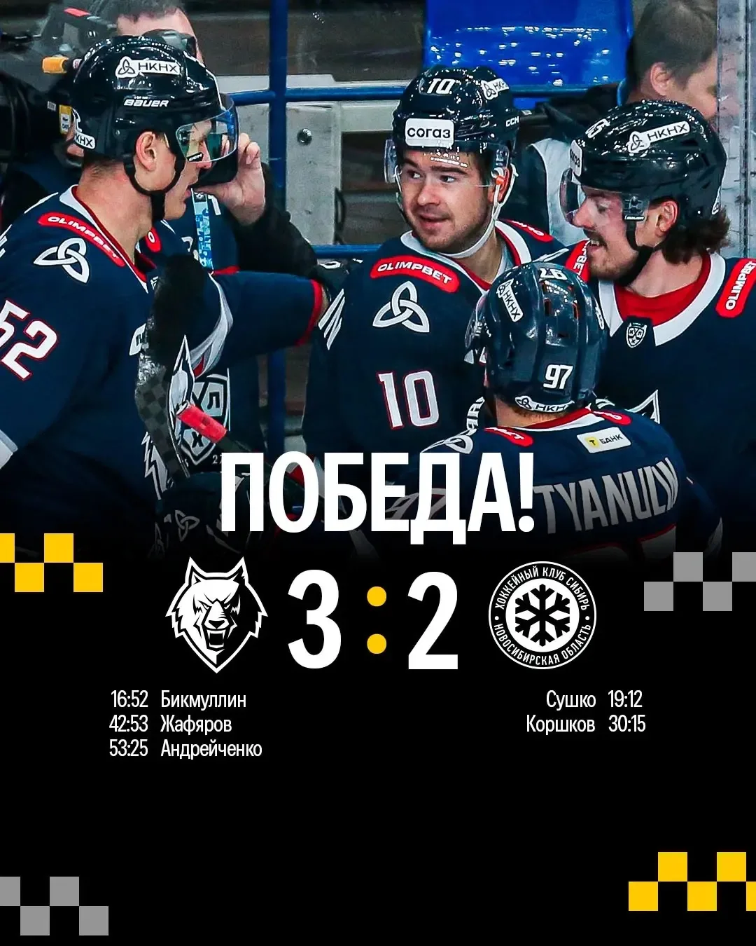Классный матч, классная победа!