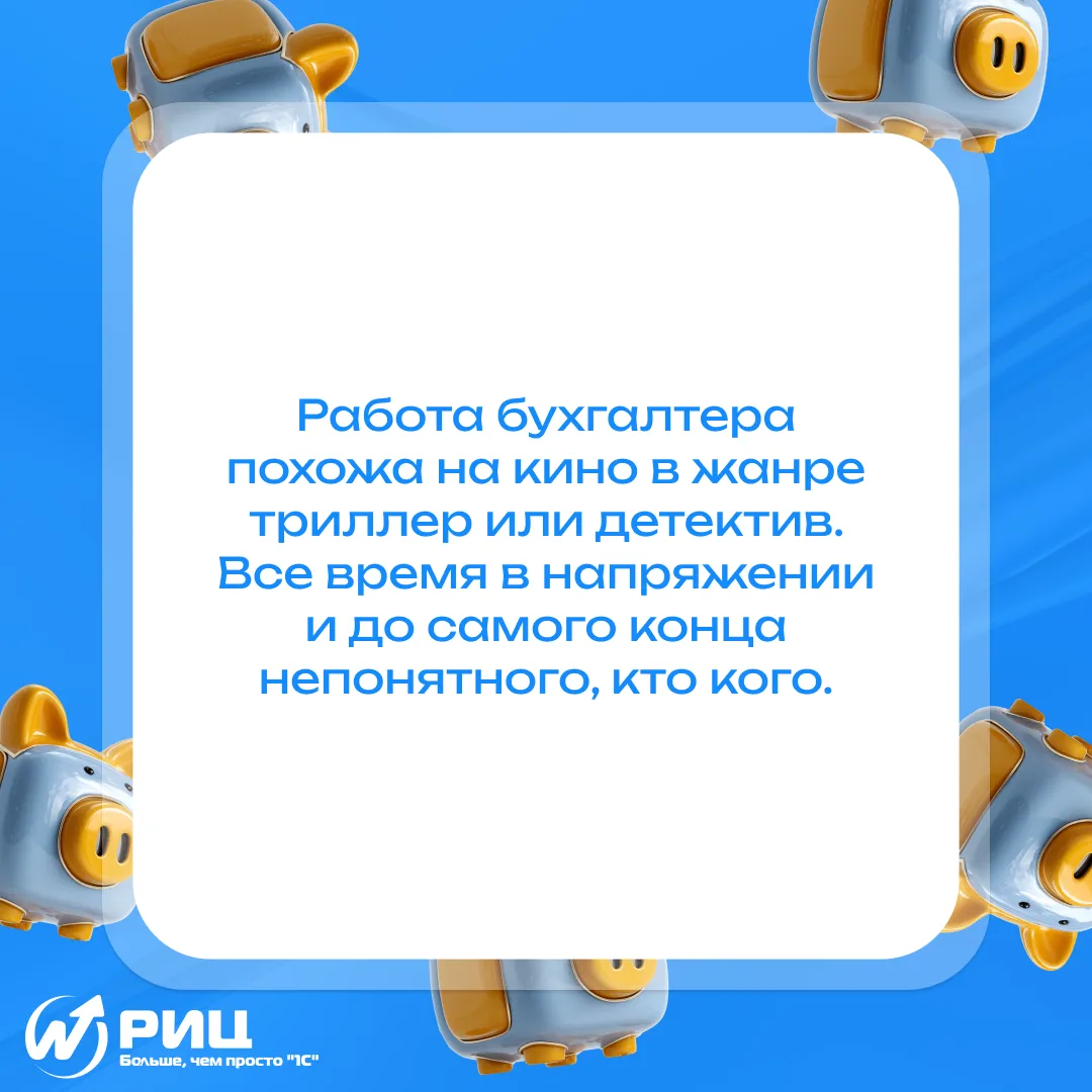 Коллеги, а у вас тоже каждый месяц новый сезон триллера?