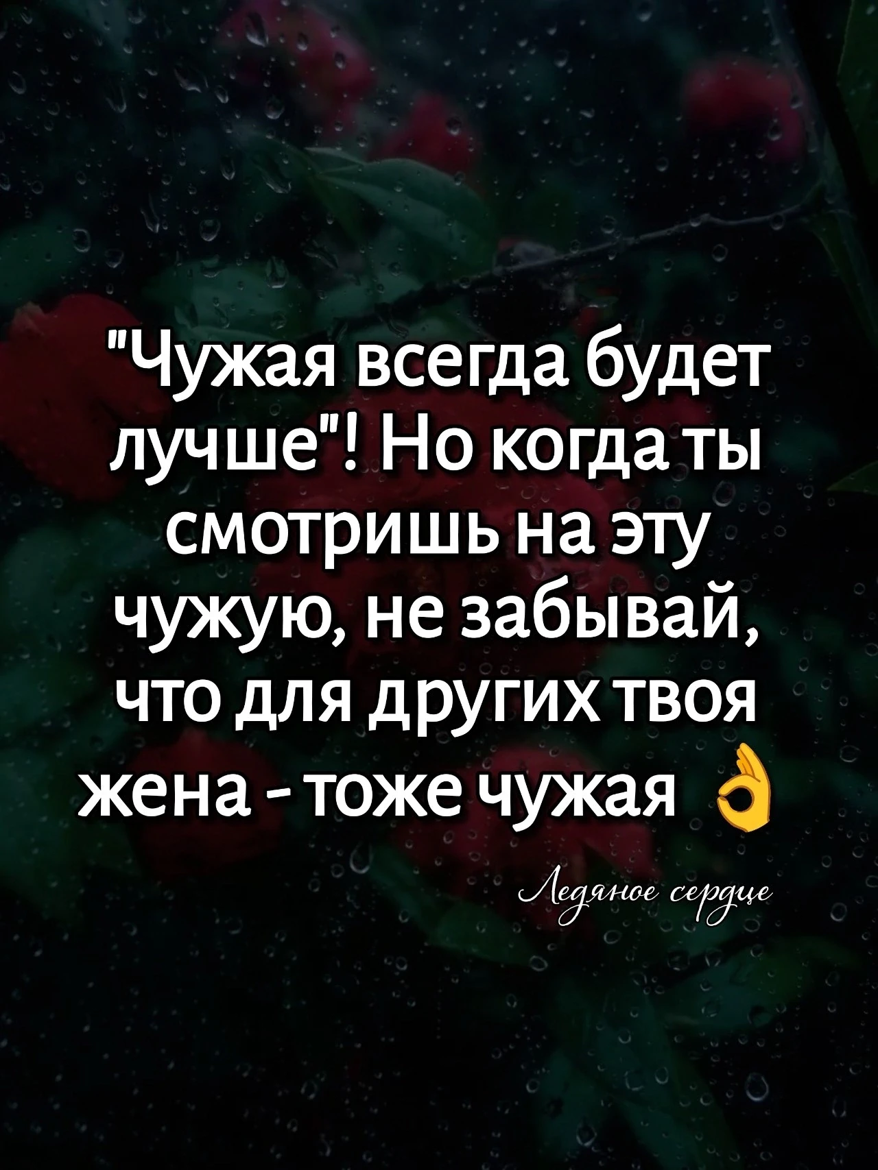 Смешно наблюдать, как мужчины залипают на «чужих» женщин: