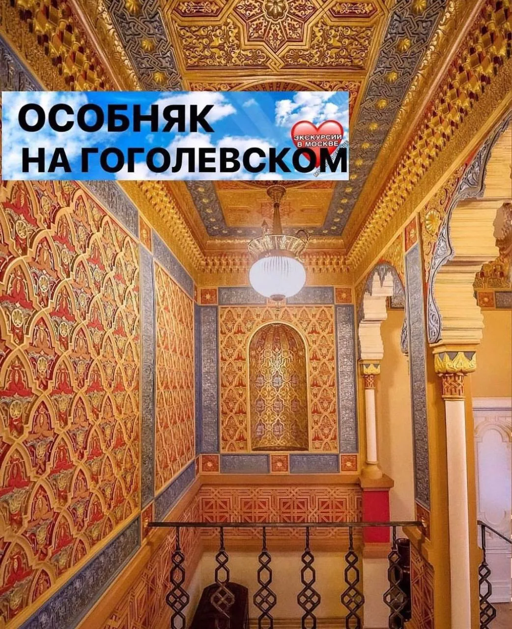 Изображение 1 к публикации «Москва в сердце»