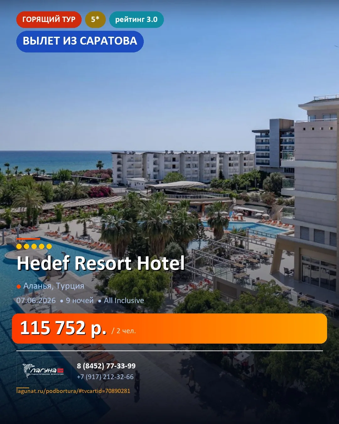 🏨 Hedef Resort Hotel 5*