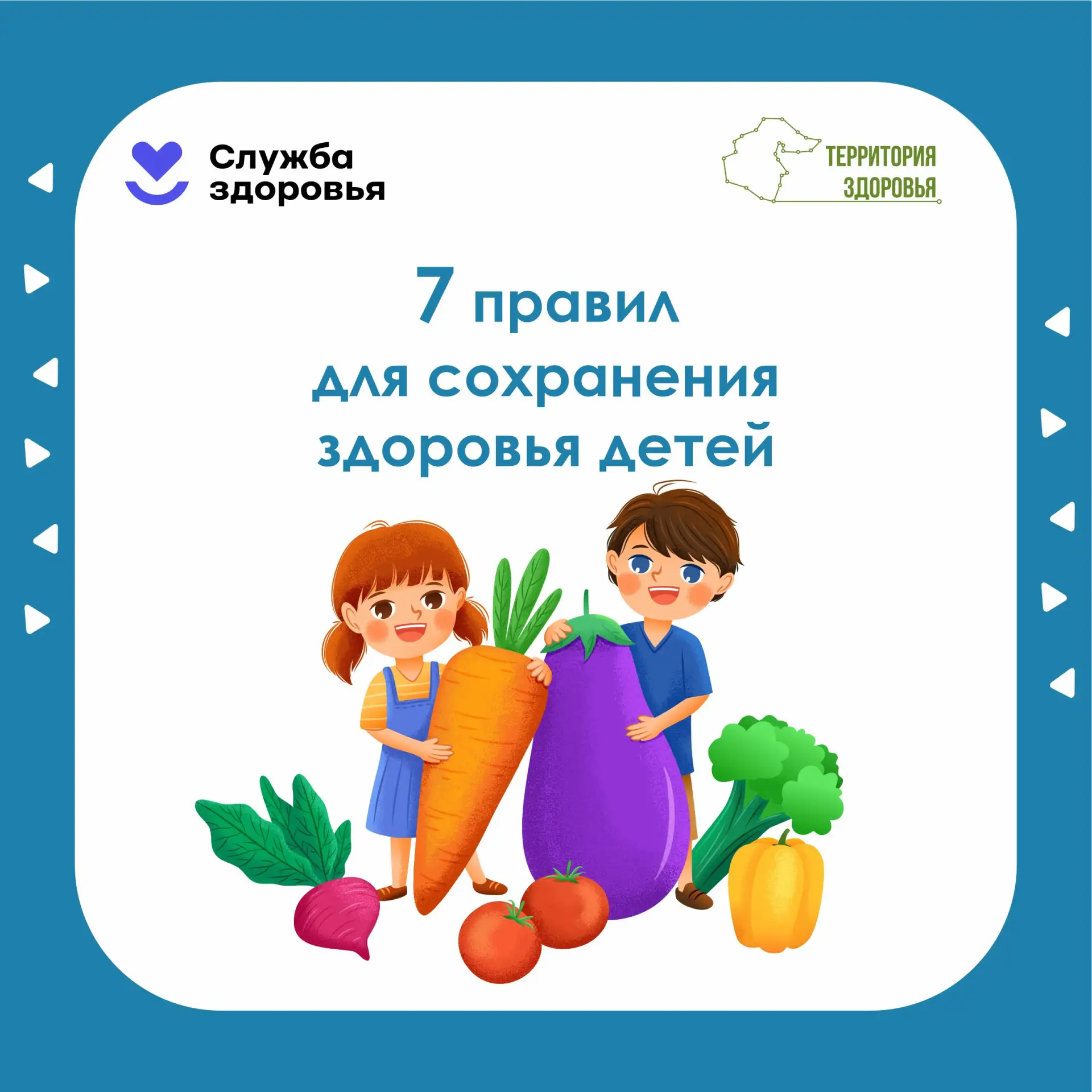 С 1 по 7 июня 2026 года  неделя, посвященная самому ценному – здоровью наших детей. Эта...