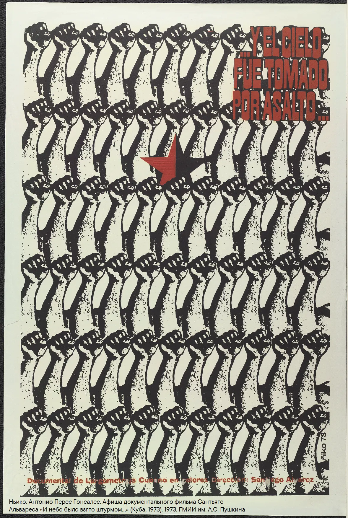Кино и революция. Кубинский плакат 1950–1970-х годов из собрания ГМИИ им. А.С. Пушкина