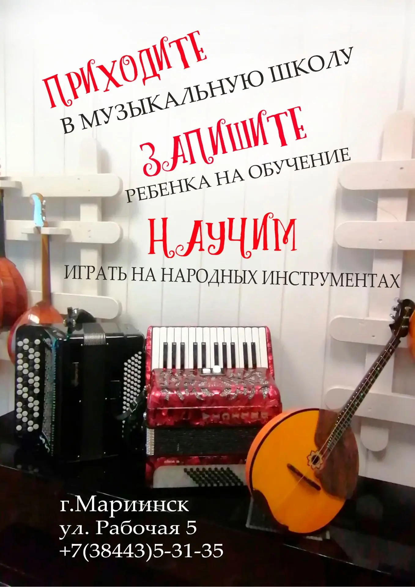 🎶 Детская музыкальная школа № 22 продолжает набор на новый учебный год!