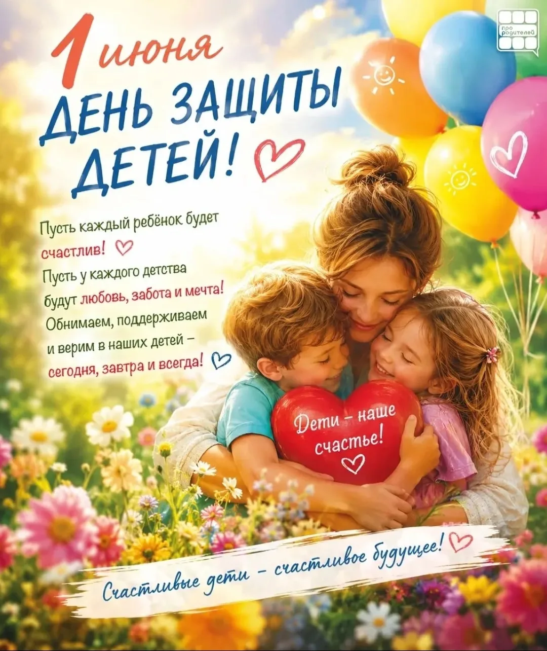 🌸☀️ Сегодня для всей нашей школы особенный и непростой день. Он вместил в себя сразу т...