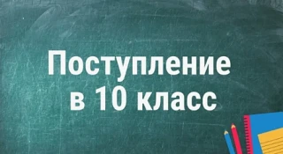❗❗❗❗Уважаемые родители и выпускники 9 классов!!! 7 и 8 июля прием заявлений и документов во всех шко
