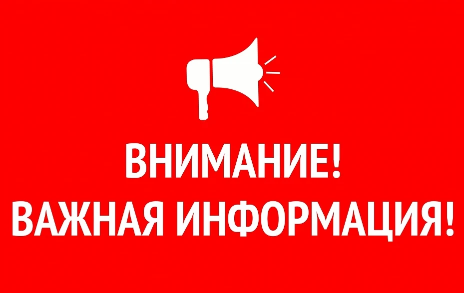 ВНИМАНИЕ! Важно !

Уважаемые жители !

В последнее время участились случаи мошенничества, связанные 