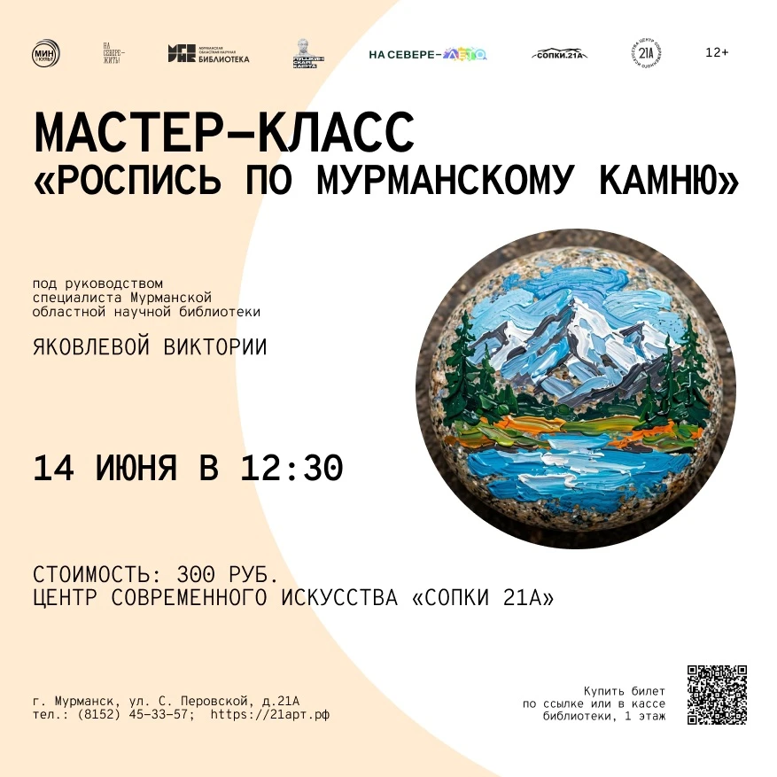 🎨 Уличный мастер-класс по росписи камней акриловыми красками!

Участникам предложат превратить обыч