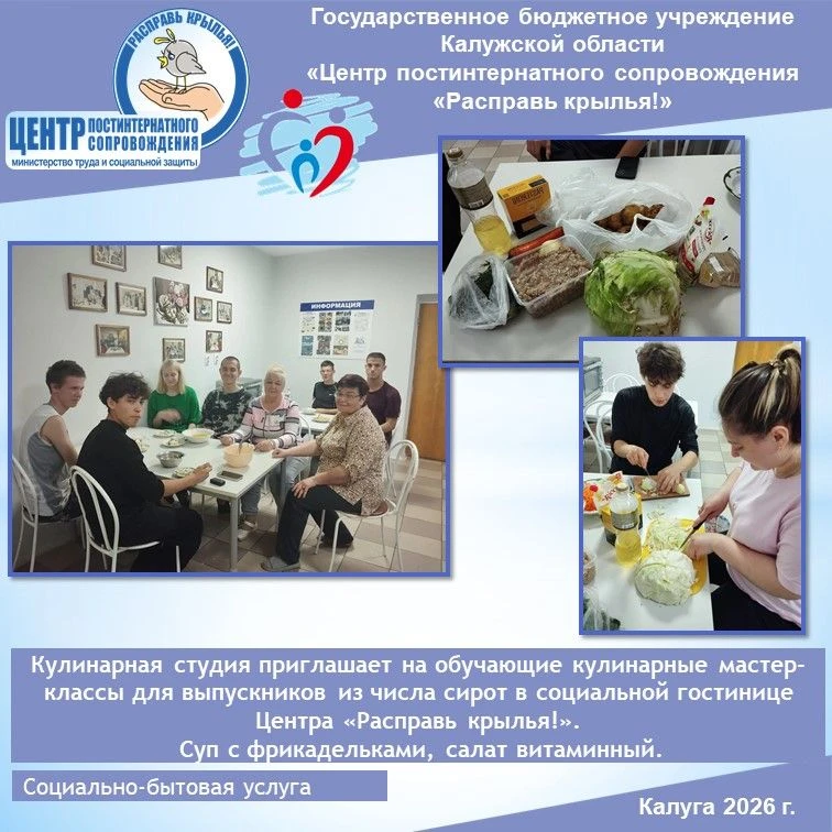 Кулинарная студия приглашает на обучающие кулинарные мастер-классы для выпускников из ч...