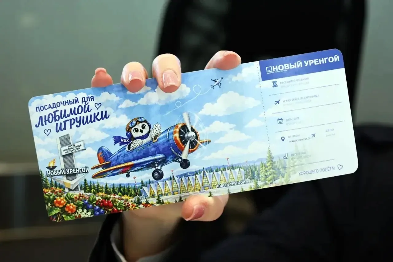 ✈️🧸 Именной билет для игрушки!