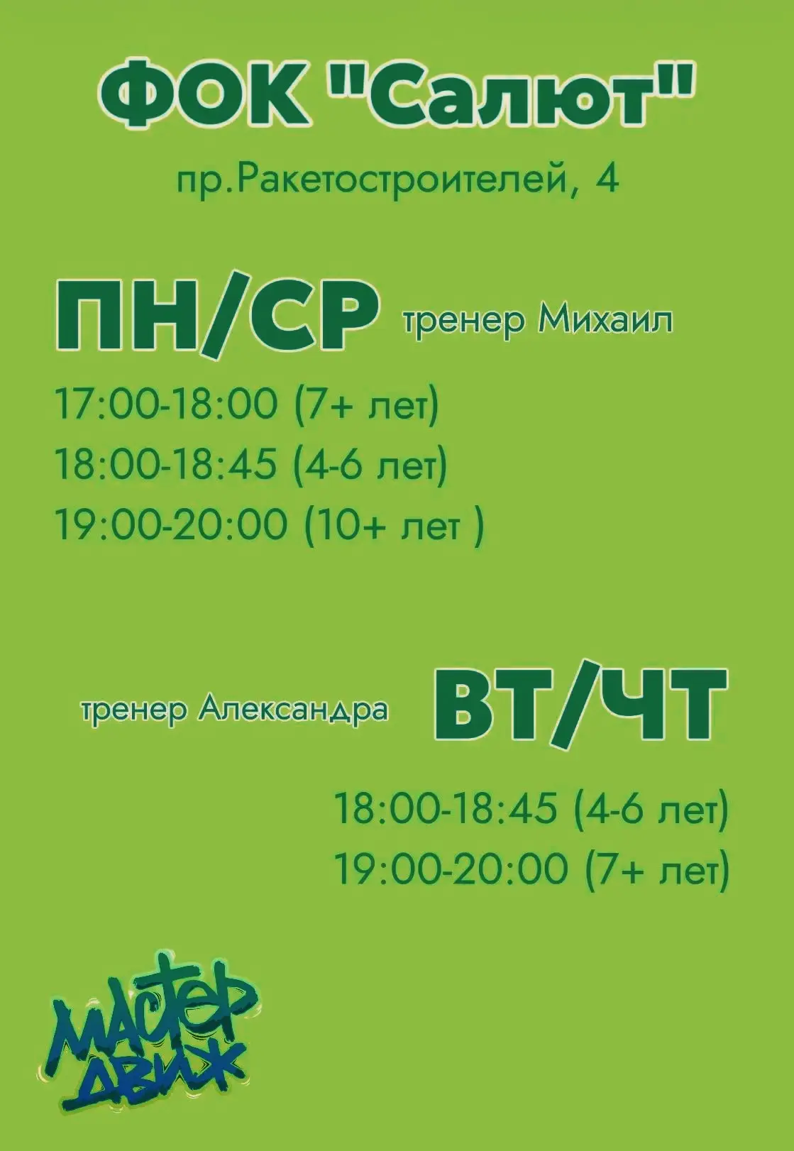 С днем знаний, дорогие!