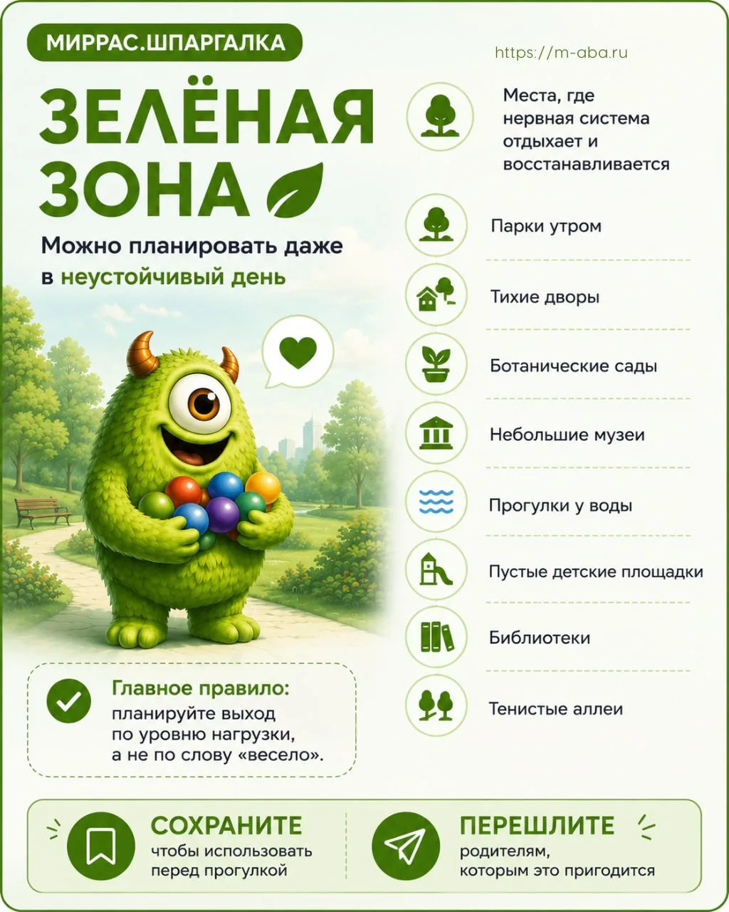 Сенсорная география города
Лето, занятия закончились, впереди три месяца, которые хочется наполнить 