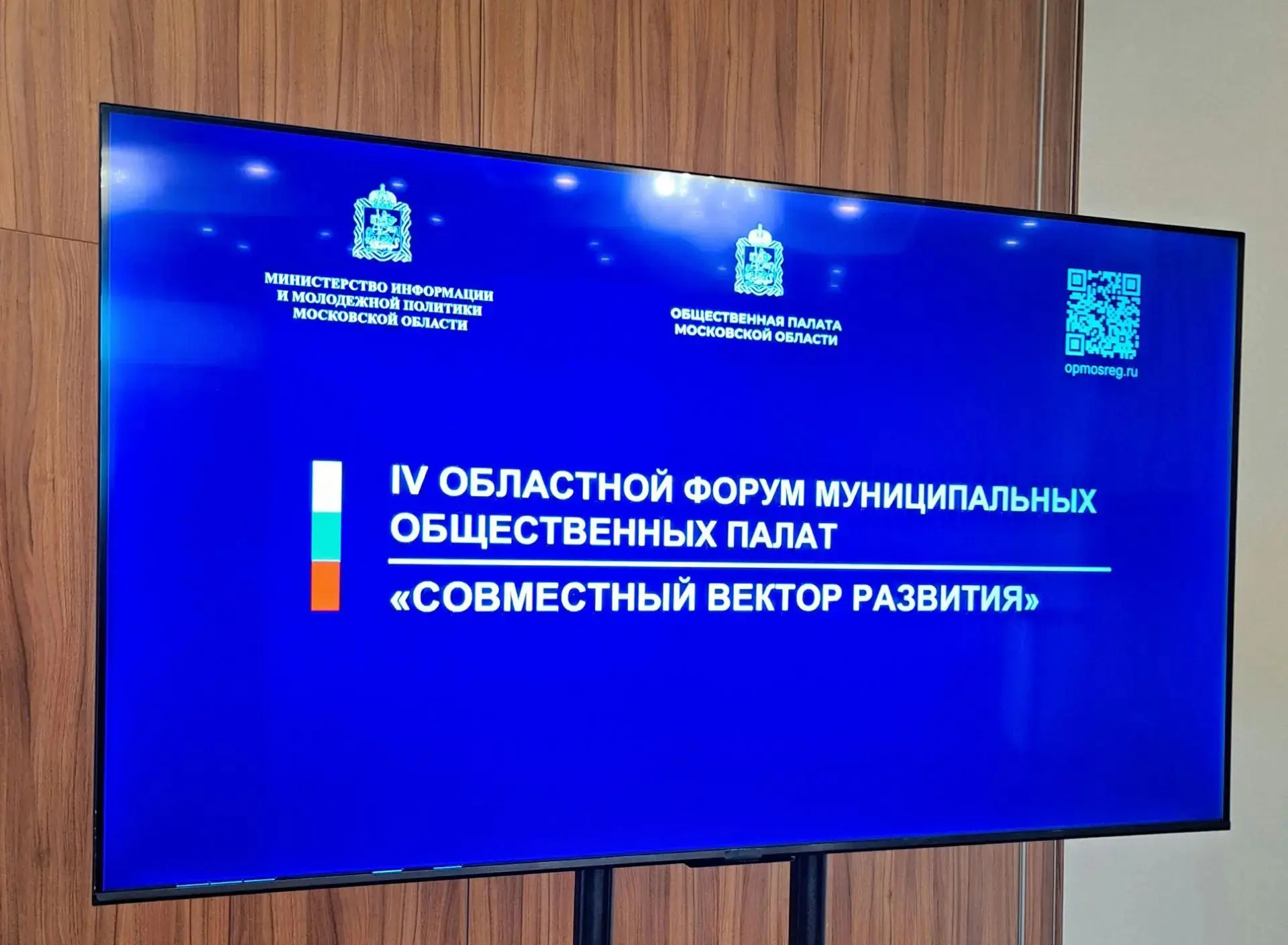 В Подмосковье, дан старт проекту «#ЯПРОГОЛОСОВАЛ»: от инициатив — к системному контролю.