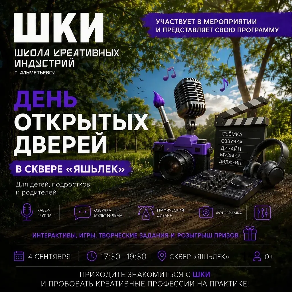 📅 КАЛЕНДАРЬ ПЕРЕВЕРНУЛИ — И НАСТУПИЛО 4 СЕНТЯБРЯ! 🔥
