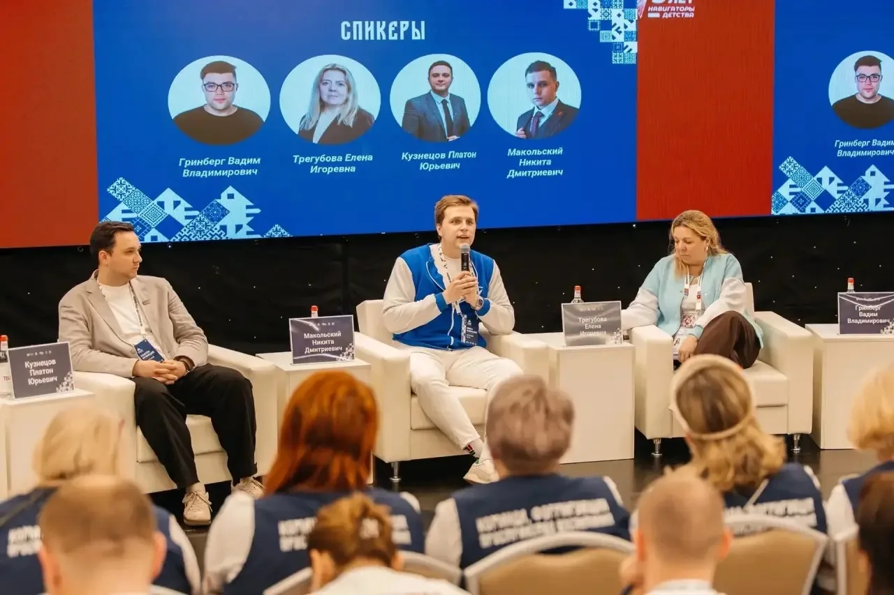💫Советники из Красноярского края на Всероссийском форуме «Пространство воспитания: диалог, традиции