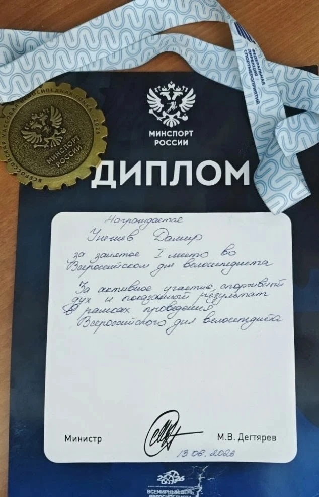 Ученик 9«А» класса нашей школы Дамир Унежев занял 1 место в республиканских соревнованиях по велоспо