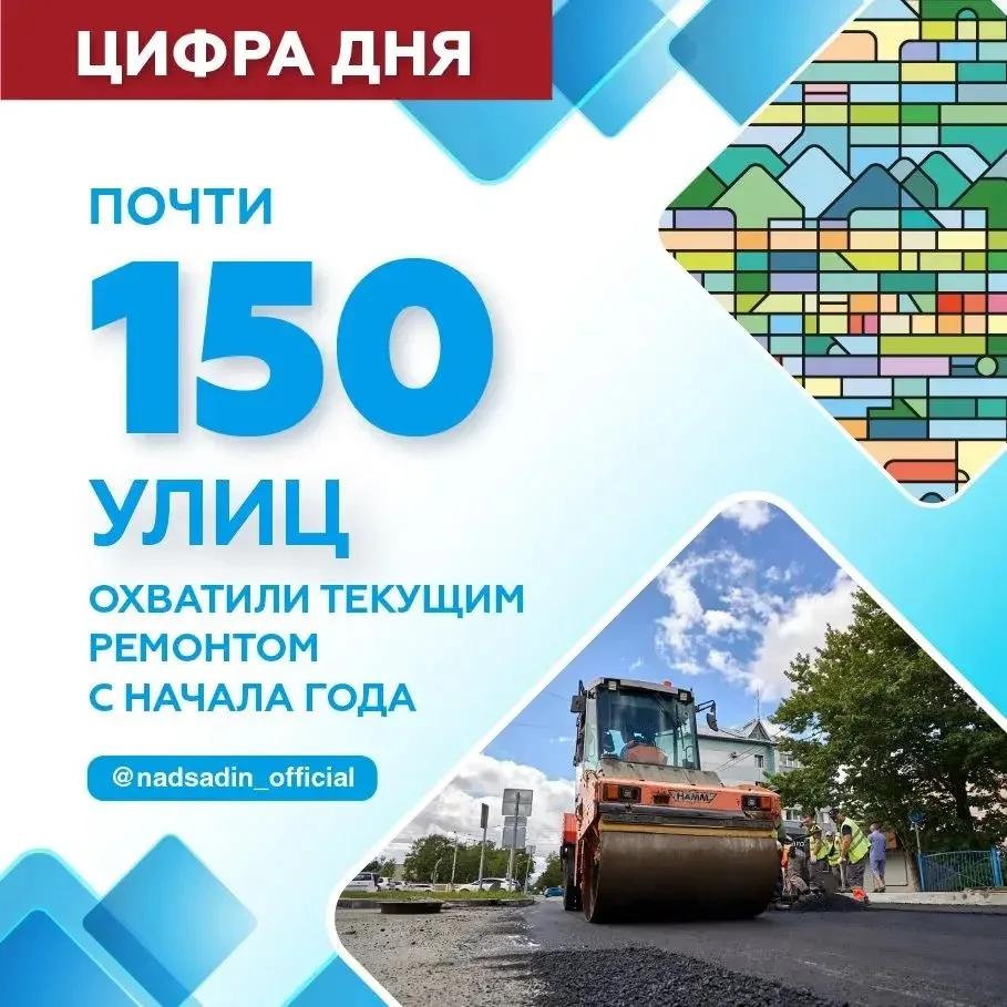 В Южном почти всё готово к новому учебному году. Работу, в том числе, на основных объек...