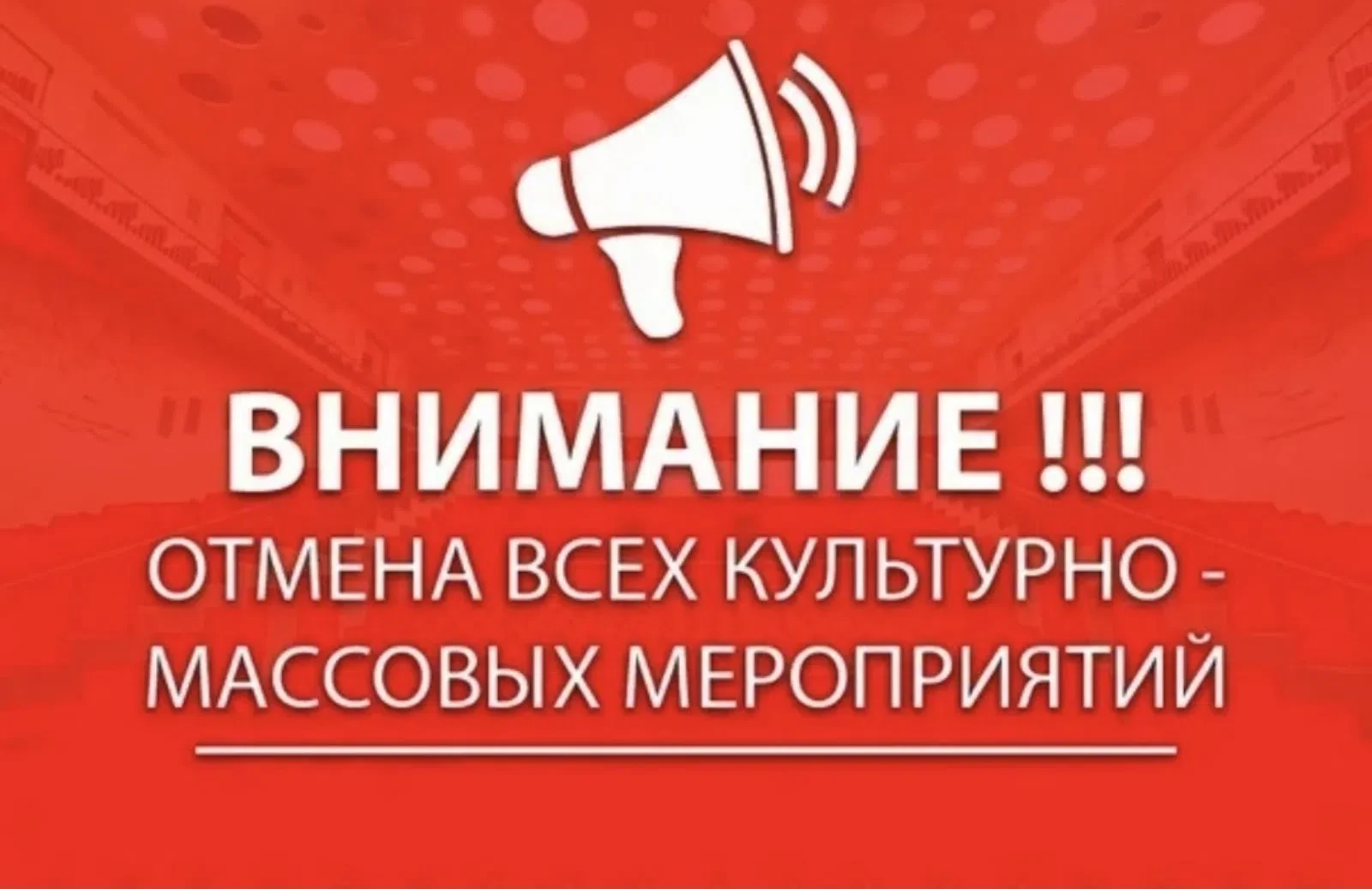 Уважаемые жители Омутнинского района!

В связи с произошедшими событиями принято решение об отмене в