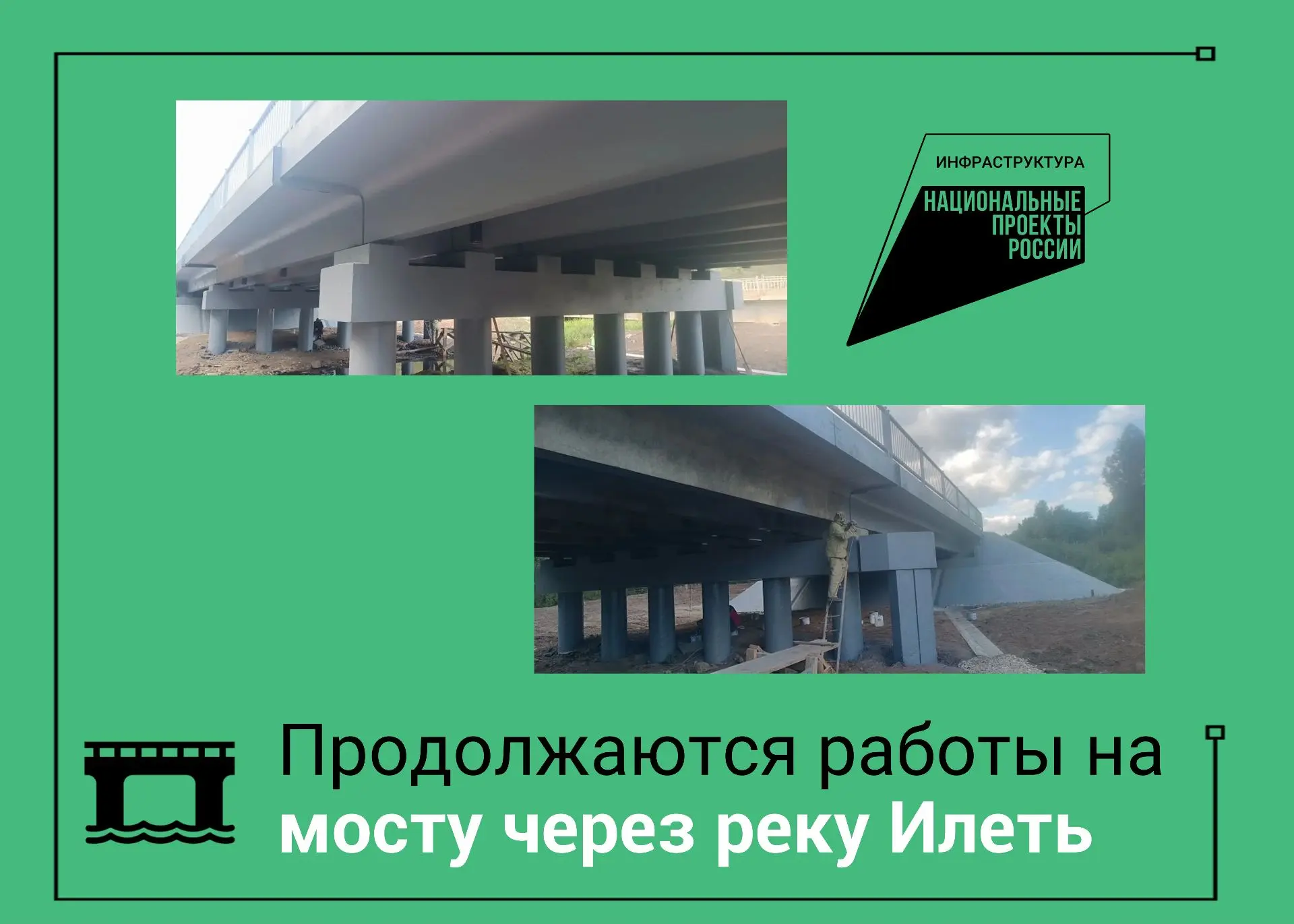 🌉 В Параньгинском районе продолжается капитальный ремонт моста через реку Илеть. Работ...