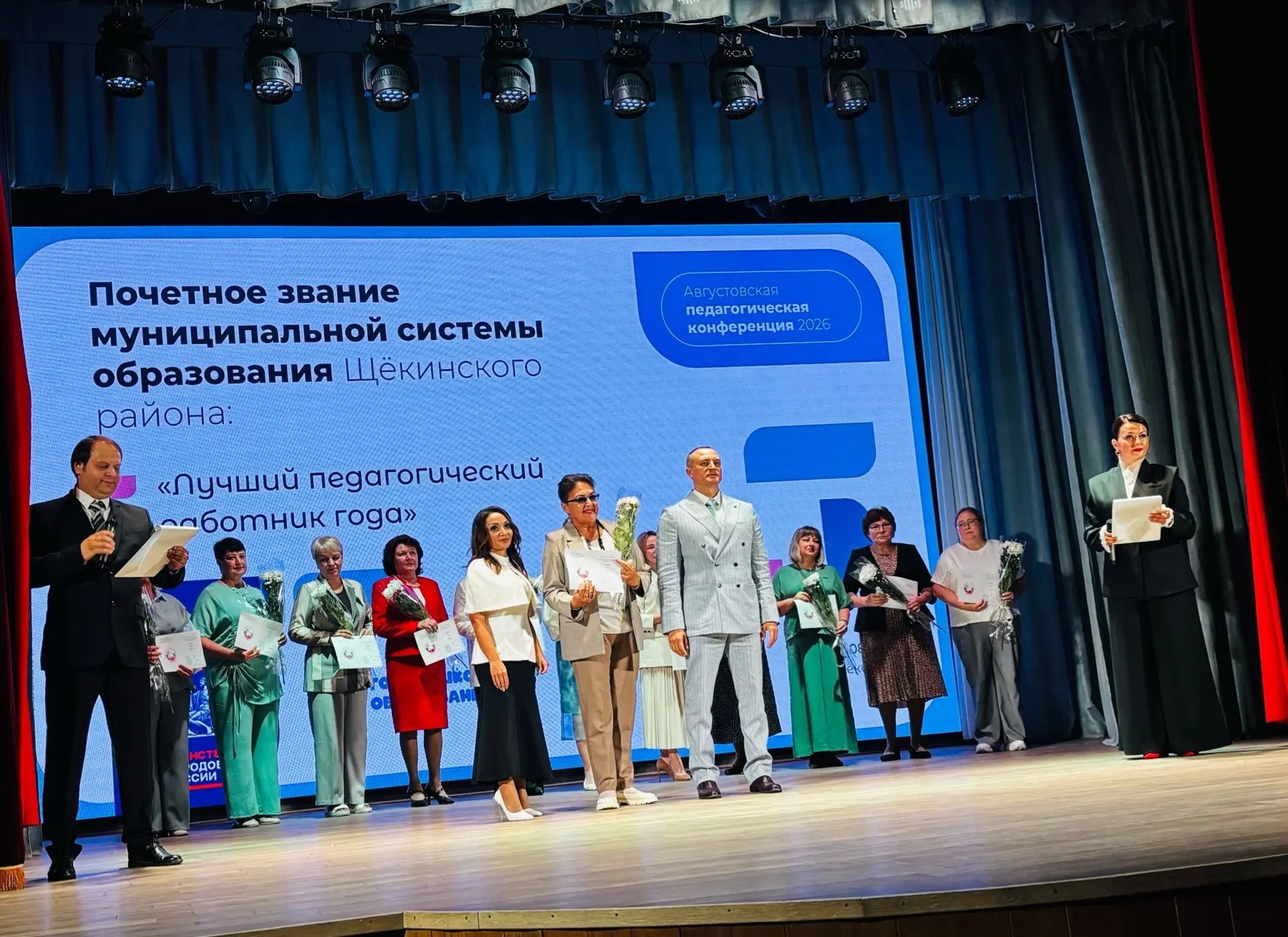 Сегодня в нашем районе состоялось главное событие сферы образования - Августовская педа...