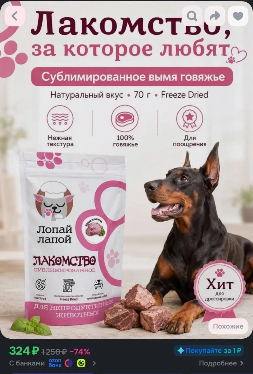 https://ozon.ru/t/9oXifNV