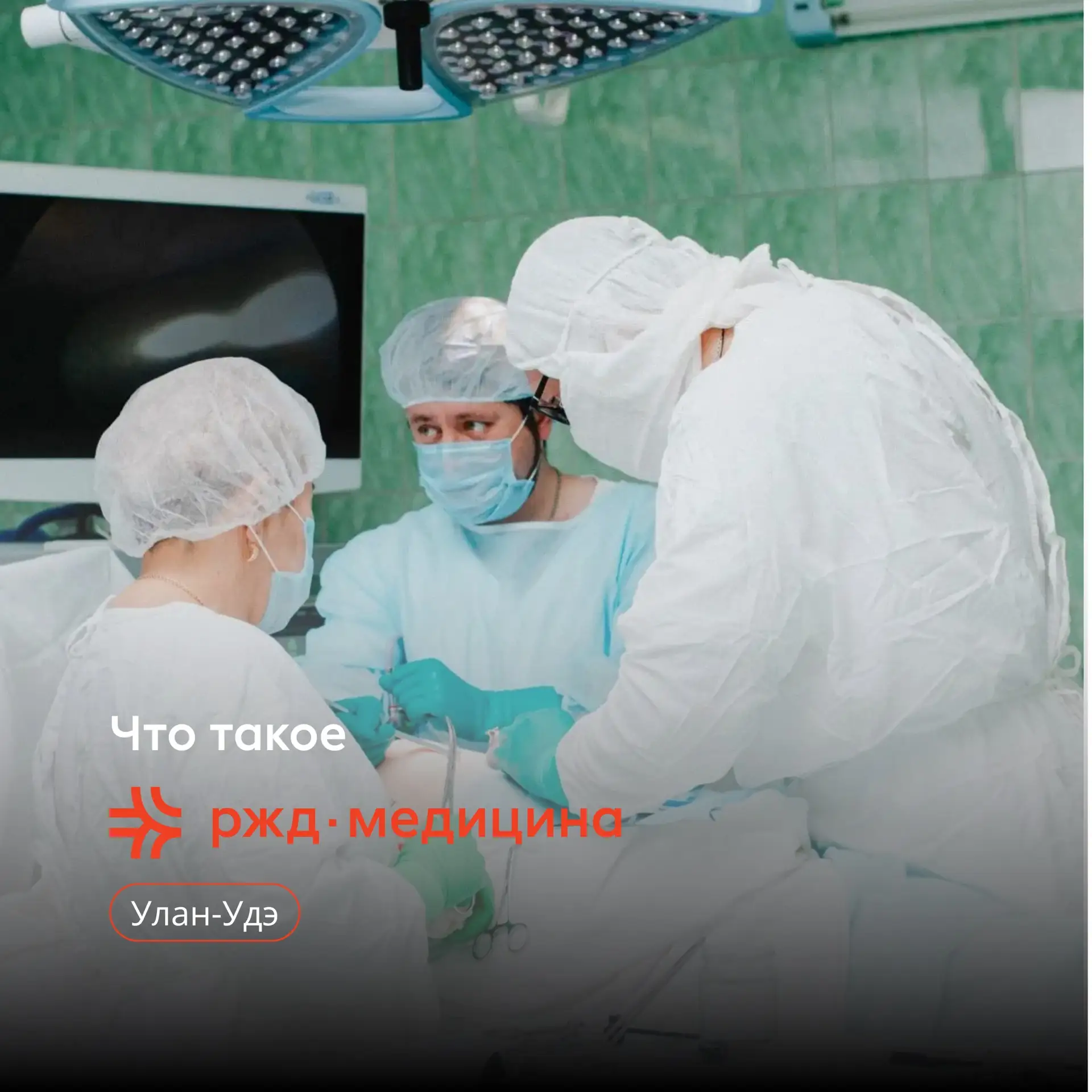 Заботу о здоровье доверяйте профессионалам!