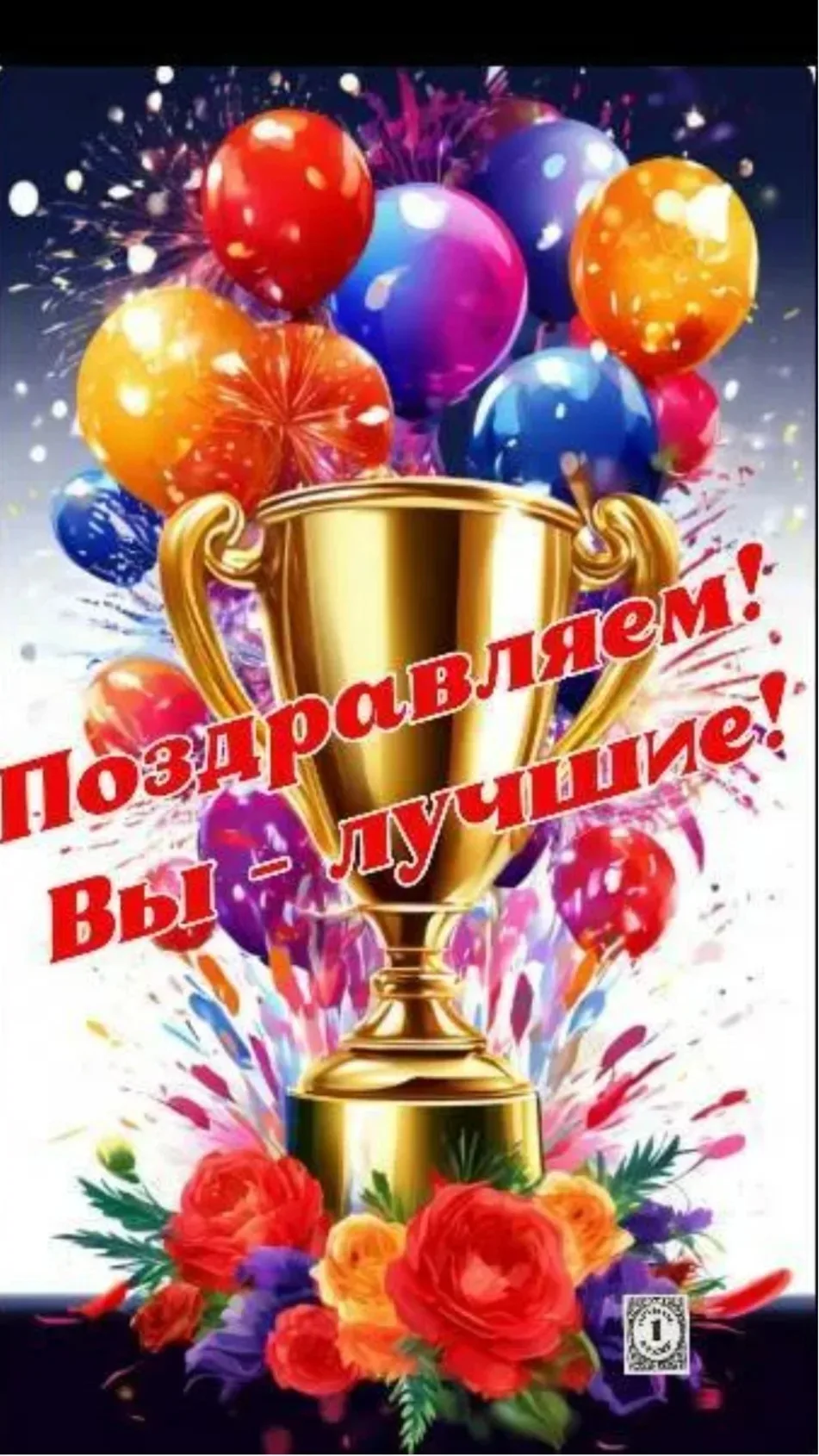 СПОРТИВНЫЙ ПЬЕДЕСТАЛ