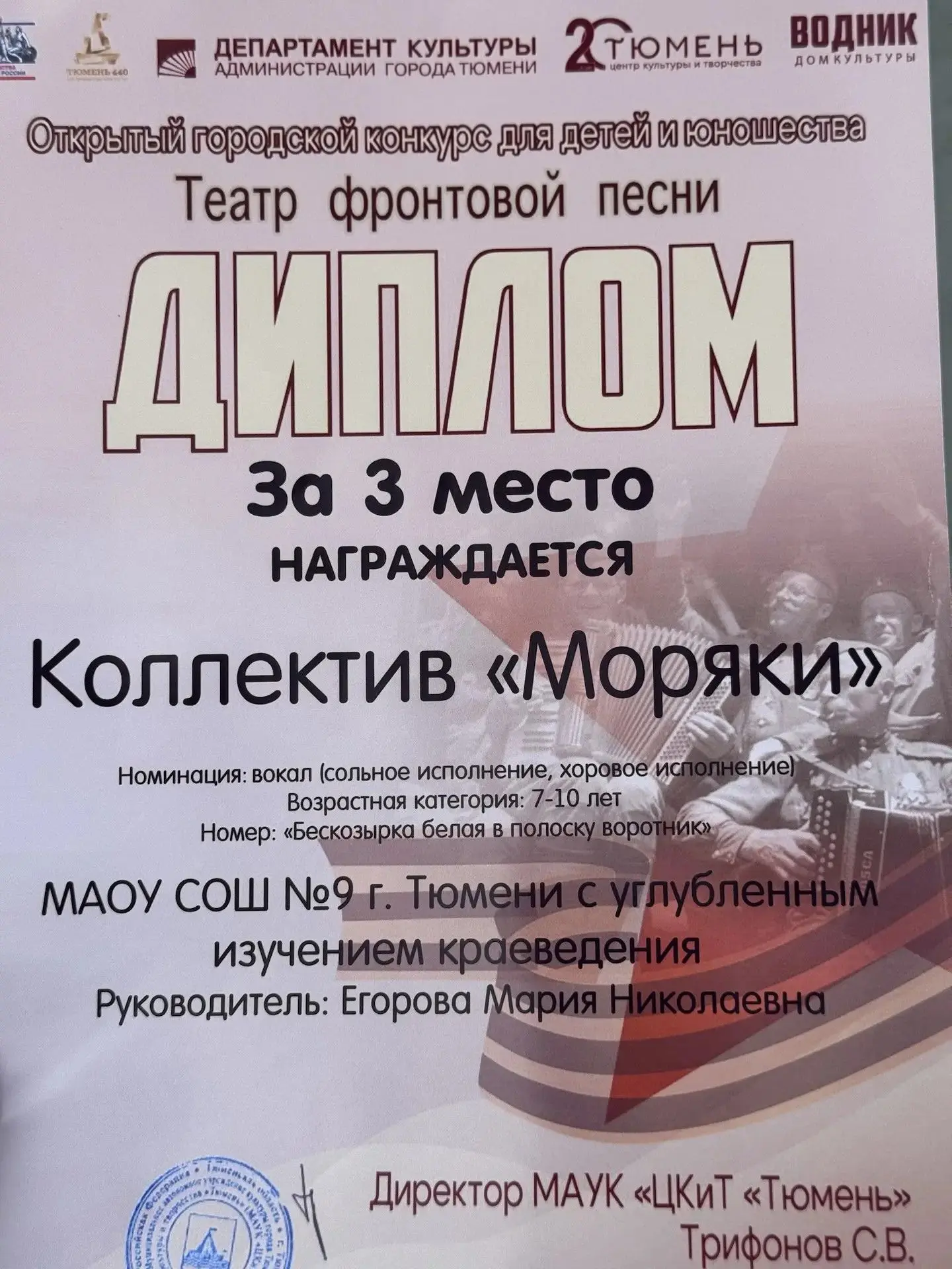 Юные артисты взяли бронзу конкурса «Театр фронтовой песни» в ДК «Водник»  В ДК «Водник» состоялось т