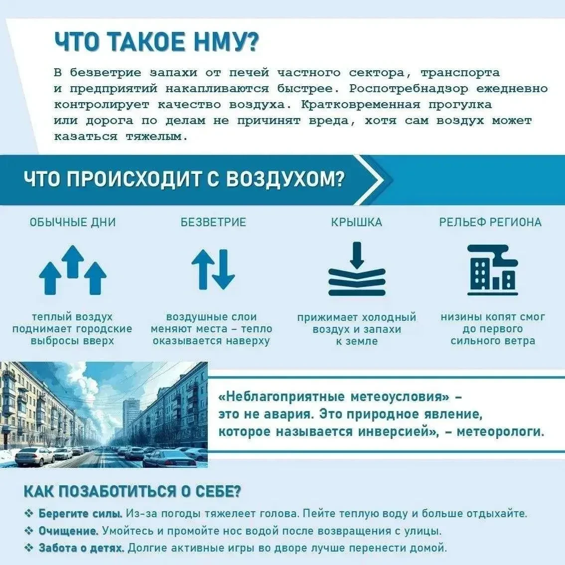 В Кузбассе ожидаются неблагоприятные метеорологические условия.