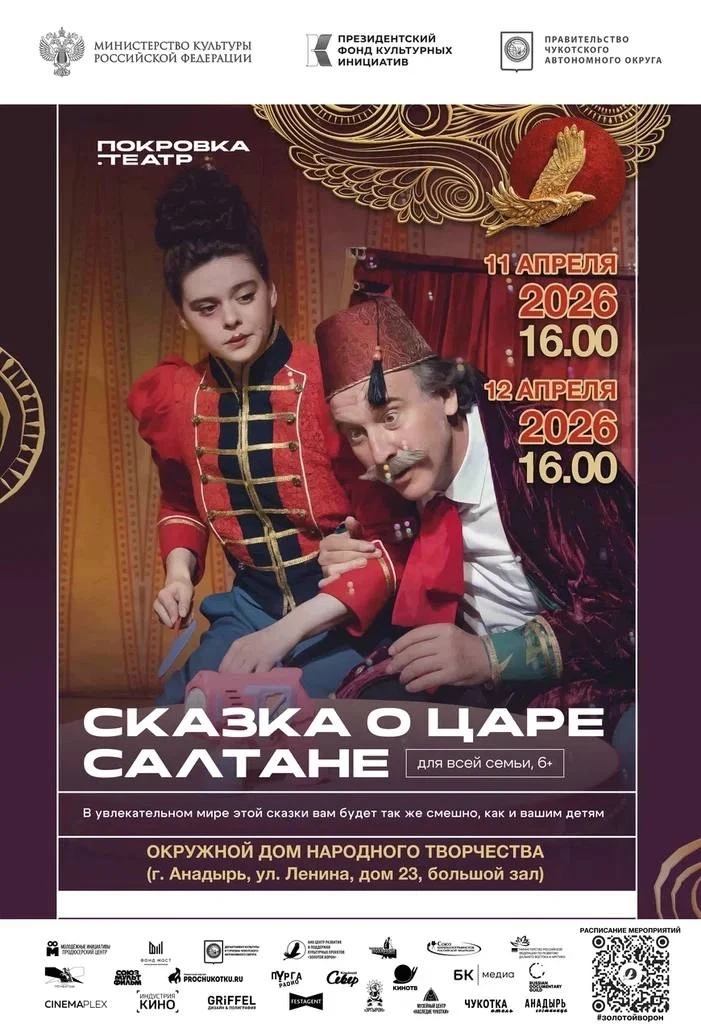 СКАЗКА НА ЧУКОТКЕ! 🌊🐿️