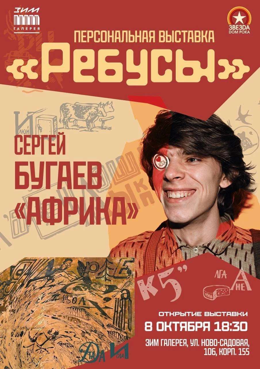 8 октября в 18.30 в культурном центре «ЗИМ Галерея» откроется персональная выставка лег...