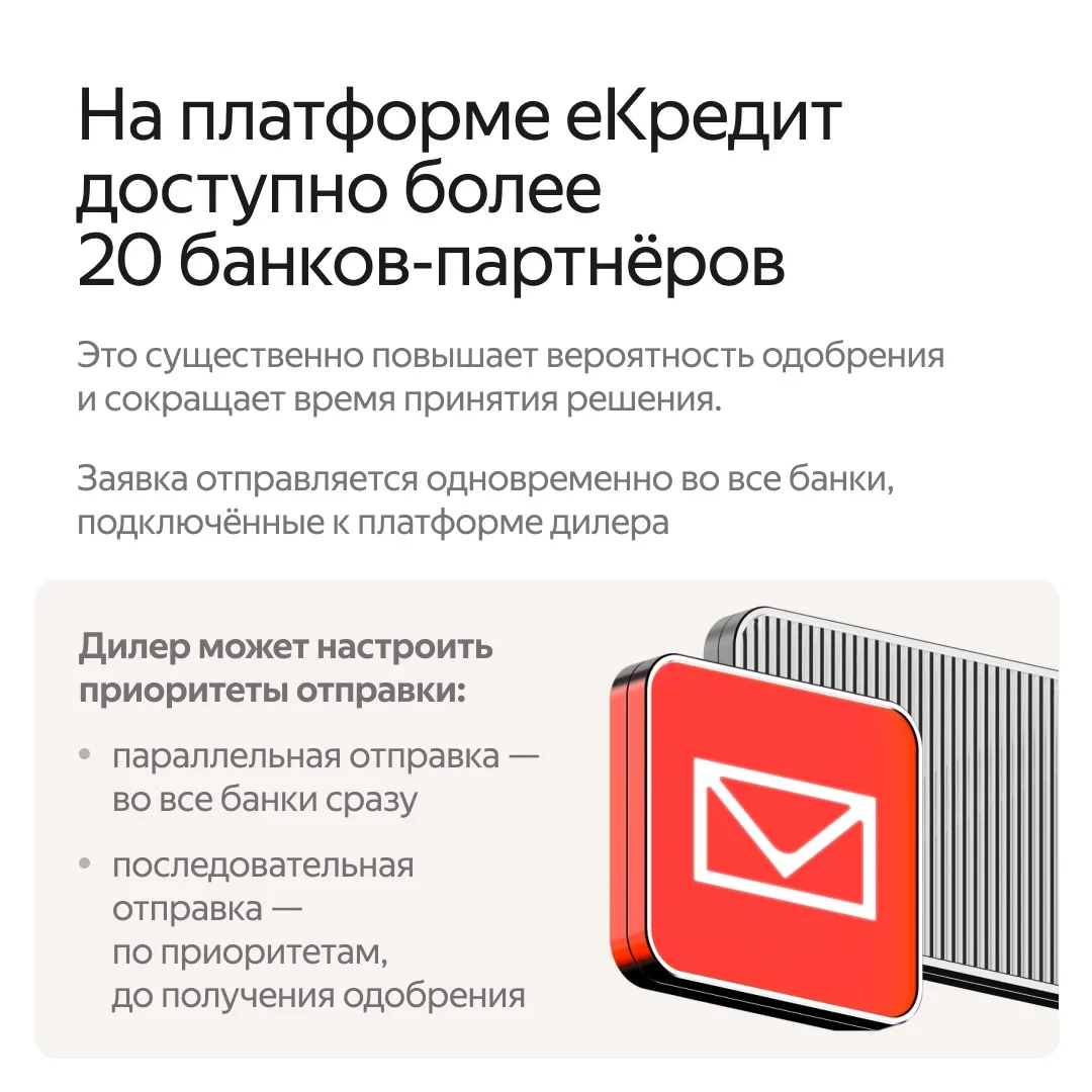 Продолжаем рассказывать о возможностях платформы еКредит🔥