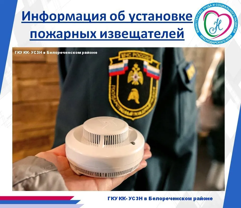 📢 Установка пожарных извещателей