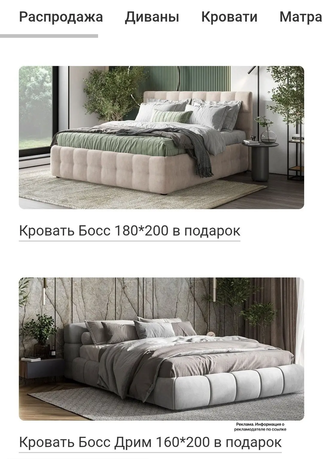 Шикарная кровать в ПОДАРОК🎁