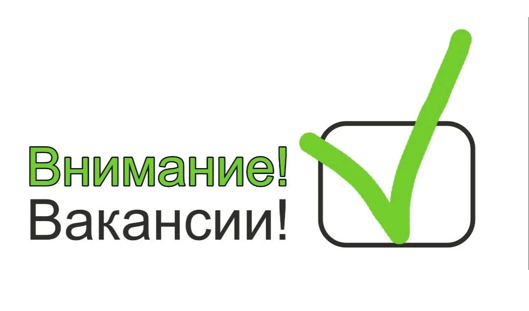 Стажер технолога.