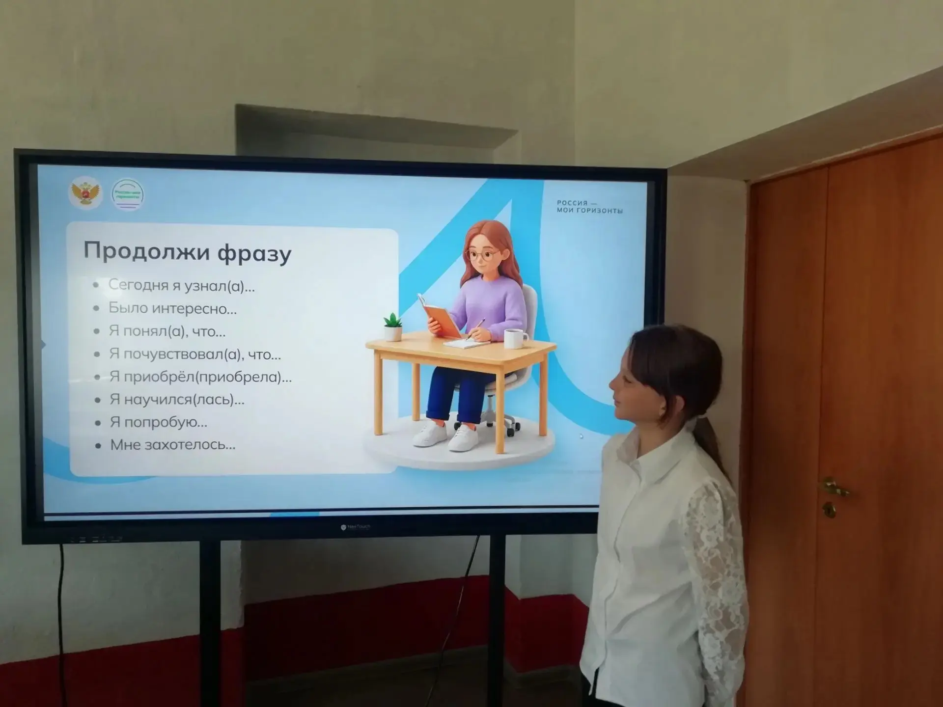 🗓️Сегодня в нашей школе прошло профориентационное занятие «Россия — мои горизонты: отк...