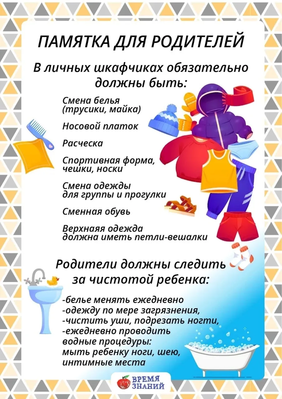 Напоминалочка!