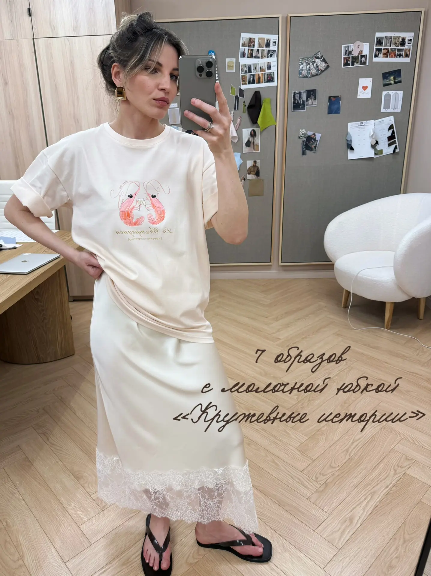 Юбка «Кружевные истории» с тонким кружевом в бельевом стиле- идеальная база для летних образов.

Ее 