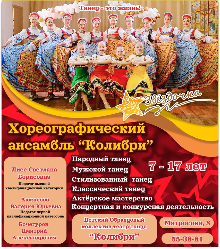ТАНЕЦ - ЭТО ЖИЗНЬ!