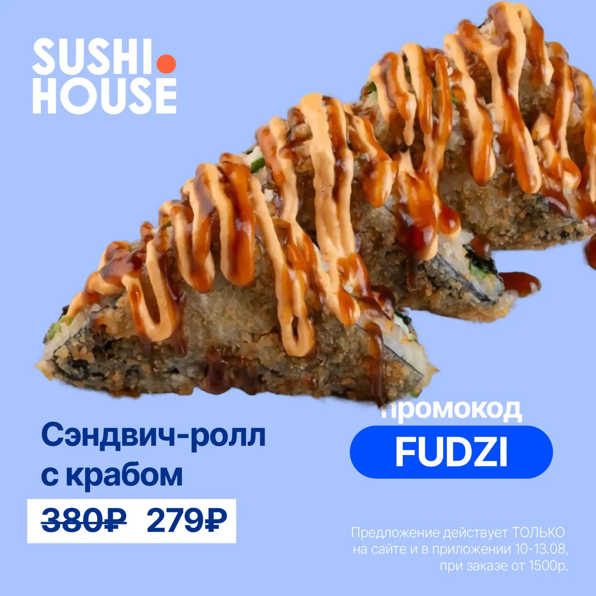 Ловите промокод 🤩