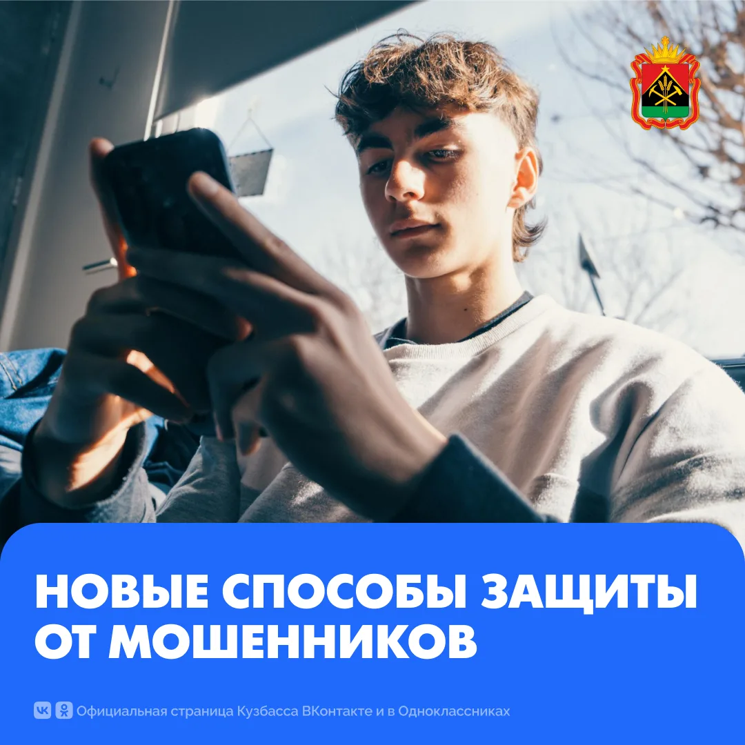 Для борьбы с мошенниками появились новые инструменты  В карточках рассказали о новых способах, котор