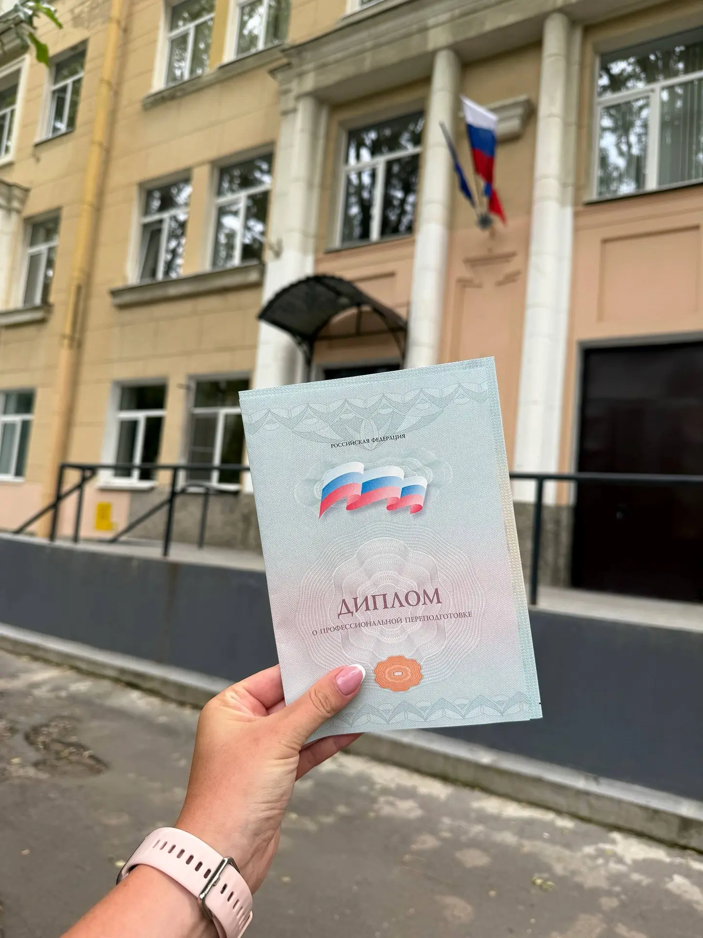 Привет, ДИПЛОМ! ❤️‍🔥

1,5 года обучения, 505 часов за спиной, выпускная дипломная работа и бесценны
