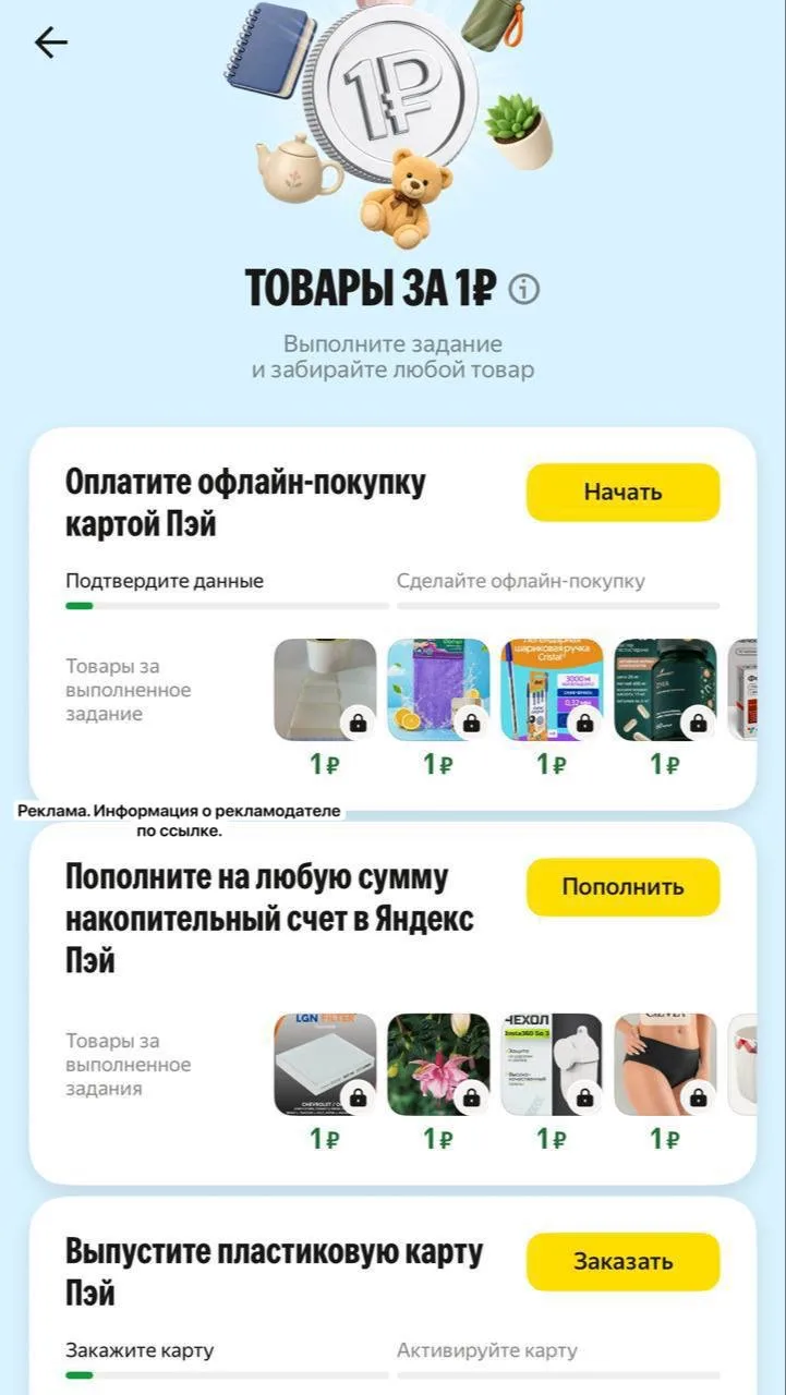 🤩 Забираем товар за 1 РУБЛЬ в Яндекс Маркете👉 https://market.yandex.ru