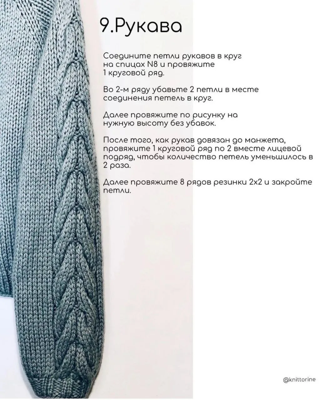 Изображение 10 к публикации «Вязание | МК»