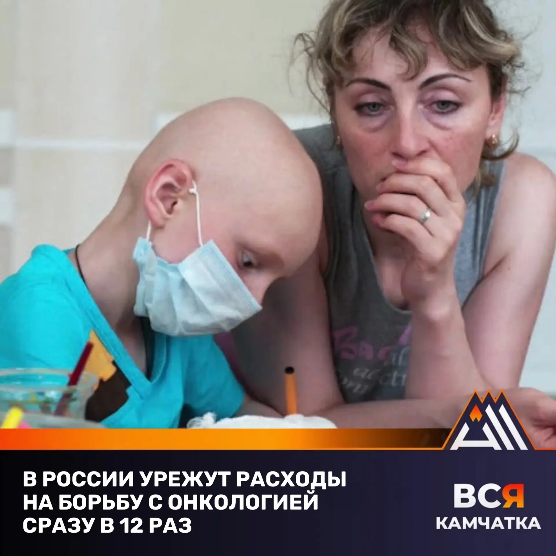 С 2027 года траты на федпроект по борьбе с раком сократят до минимума