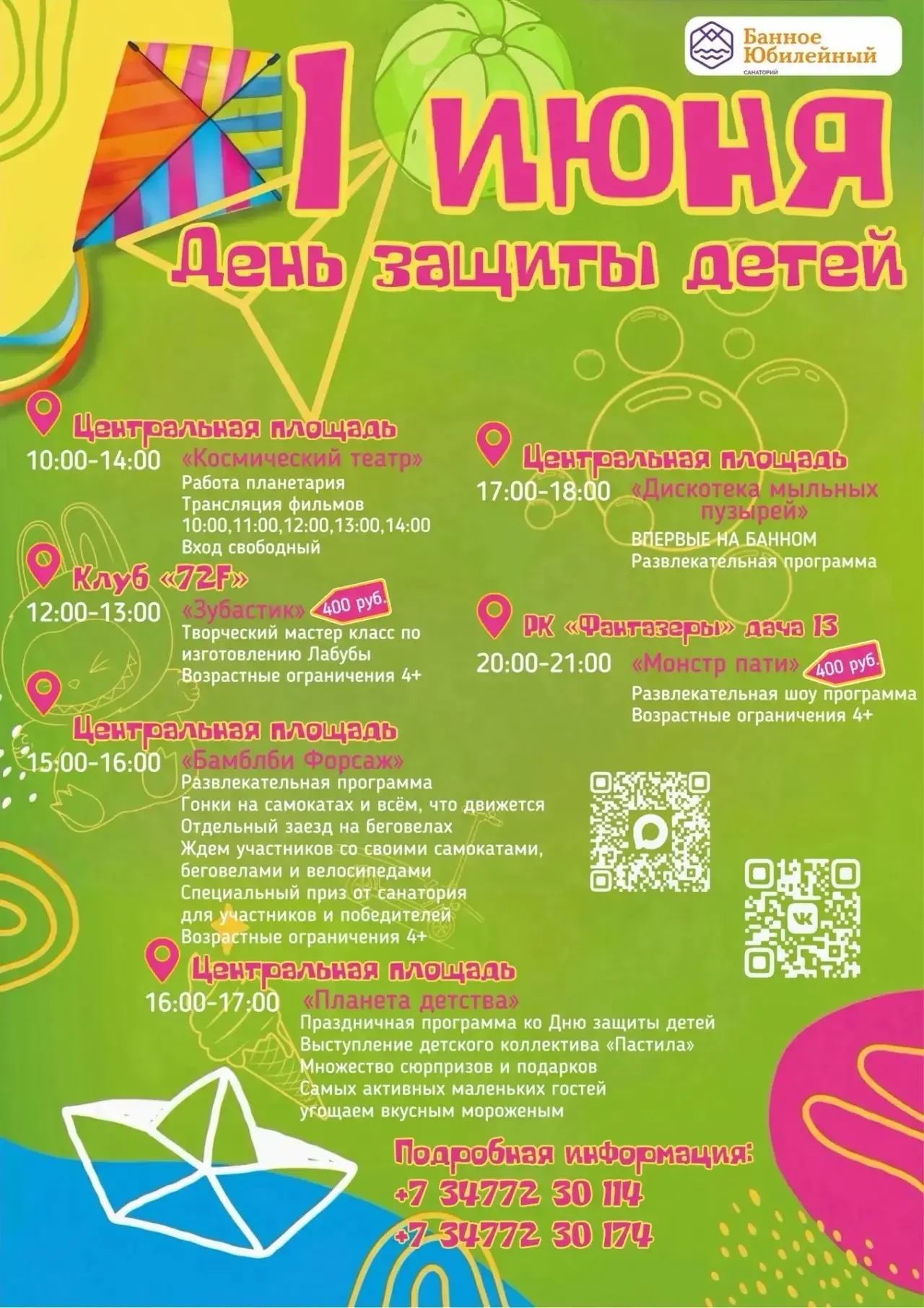 🌟🎉 Дорогие друзья! 🎉🌟